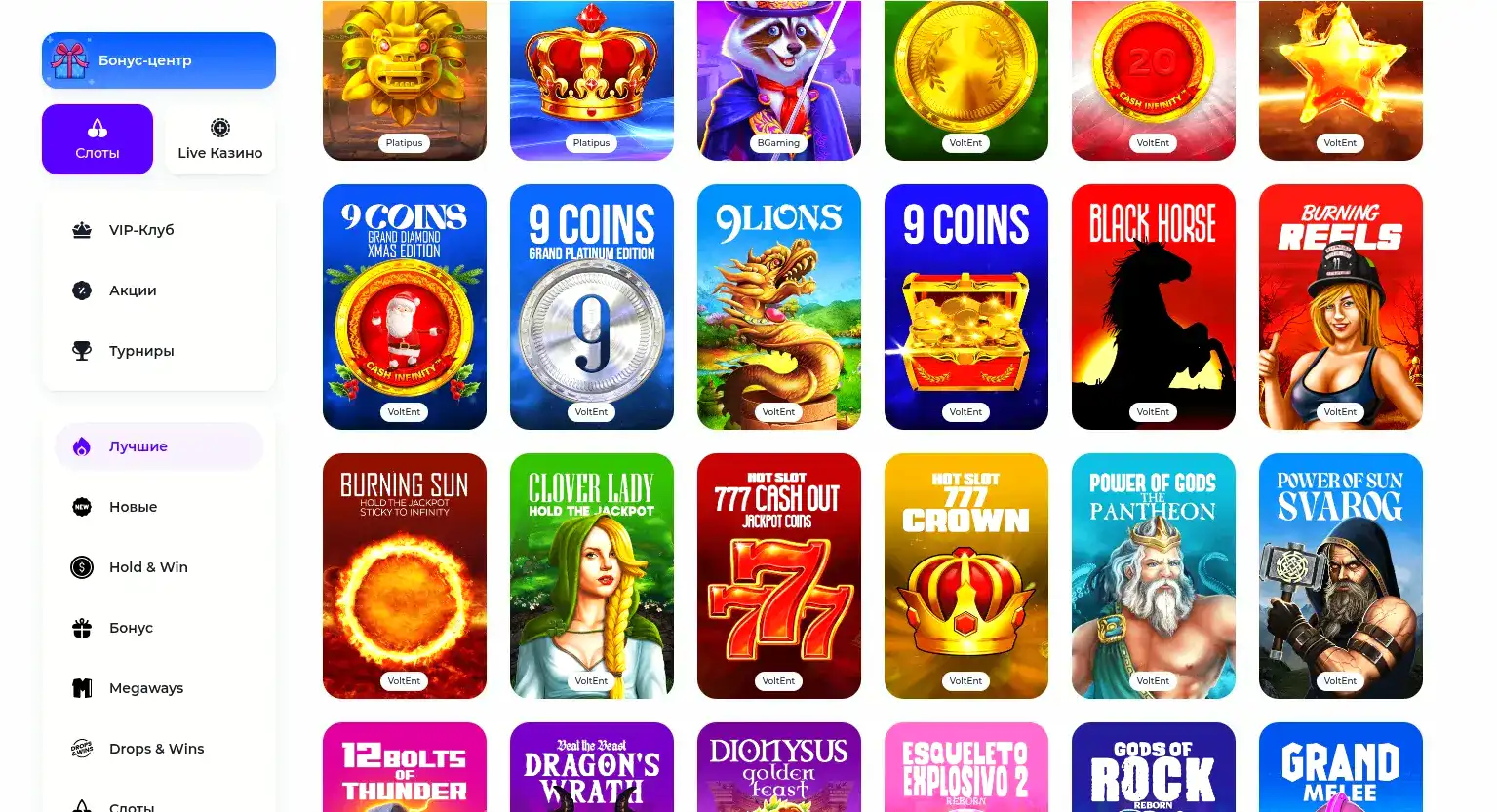 Бонусы и акции в казино Вулкан Жара